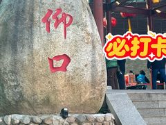 -崂山仰口游览区