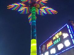 -恒生商业广场(上丰店)