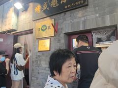 -增盛魁小吃店