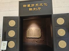 -鄂州市博物馆
