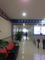 -成都军建医院·疤痕诊疗中心