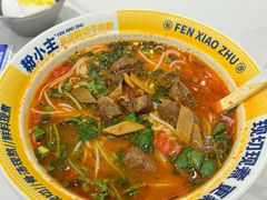 -粉小主·贵州酸汤牛肉粉(南京仙林金鹰店)