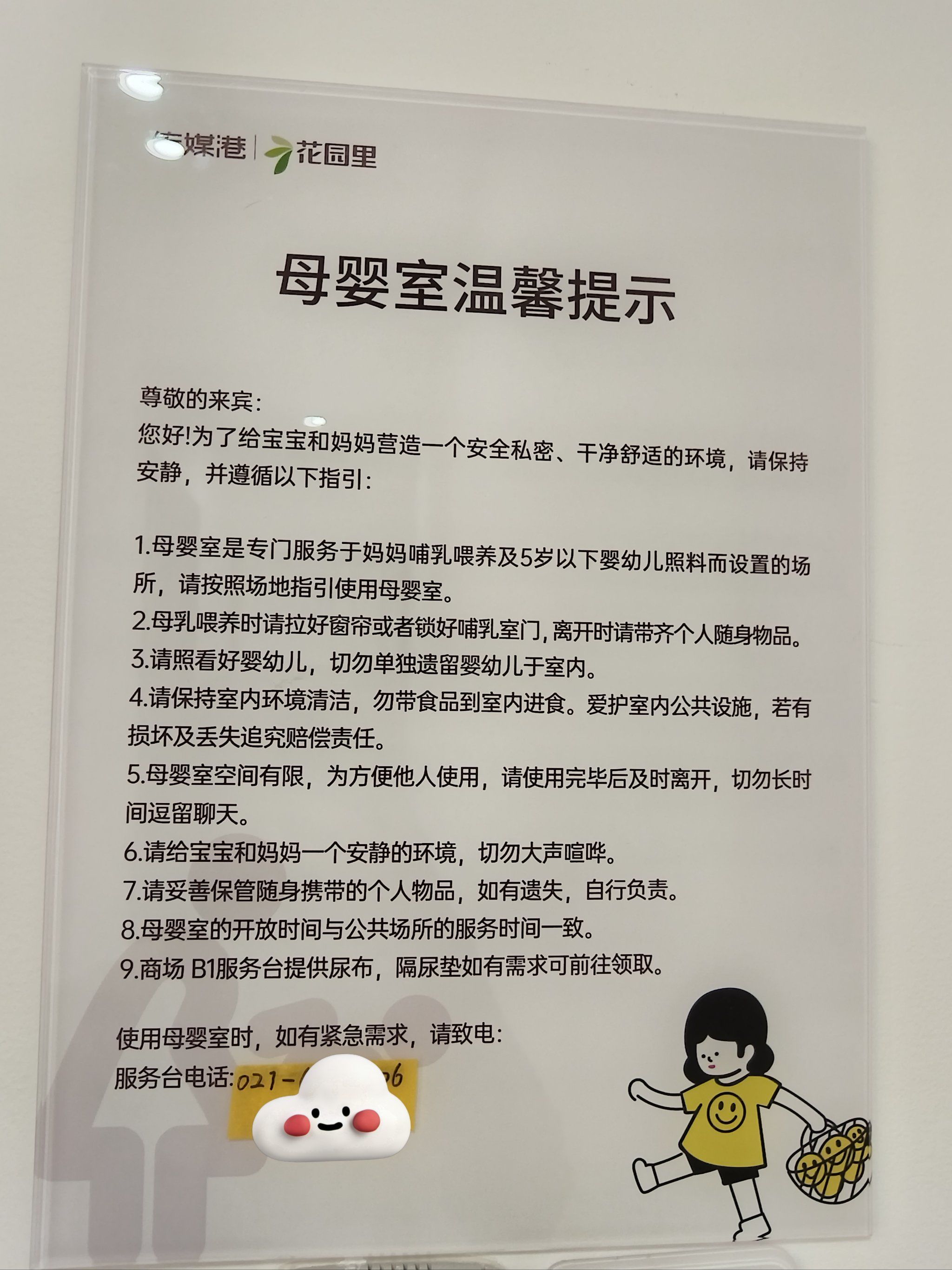 厕评一下,母婴室加分,无厕纸减分,整体勉强及格入红榜