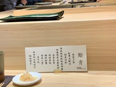 -鮨青(恒基名人购物中心店)