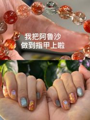 -M13瑾玳•专业美甲美睫