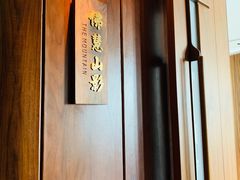 -泉客厅Spring Pavilion(303M空中会客厅)