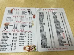 -喜盈门保健甜品店