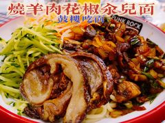 -鼓楼吃面·肉啃肉(南锣鼓巷店)