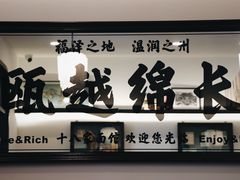 -十八家面馆(均瑶店)