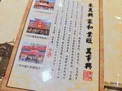 -万兴楼饺子(中华北大街店)