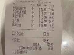 -蓉李记成都名小吃(合肥包河万达店)