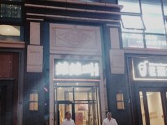 门面-蛙蛙叫干锅年代(簋街总店)