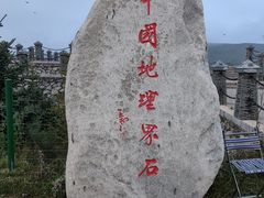 -日月山景区