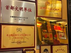 -姚记炒肝店(簋街店)