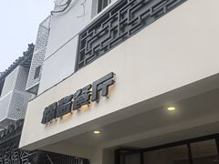 -橘酱餐厅