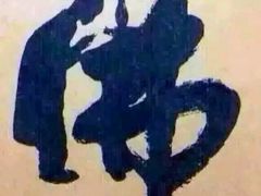 -喜艾堂艾灸馆(世贸天阶店)