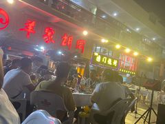 -羊家胡同·龙虾烧烤火锅(龙汇路店)