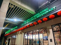 -添运来(茶园奥园广场店)
