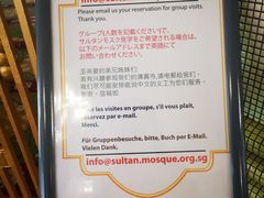 -苏丹回教堂