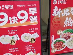 -冠记·肠粉粥品专家(江南大道店)