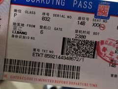 -丽江三义国际机场