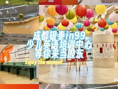 -成都银泰中心in99