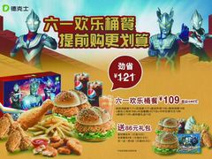 -德克士(腾达店)