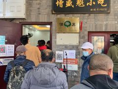 门面-增盛魁小吃店