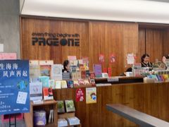 -PAGEONE(北京坊店)