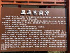 -显应宫(长乐区)