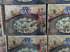 -盒马X会员店(上海森兰商都店)