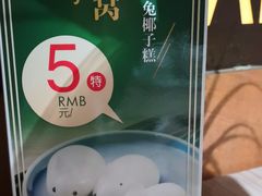 -探窝·竹笙椰子鸡(杨箕店)