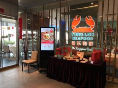 -同乐海鲜(乌节路中央店)