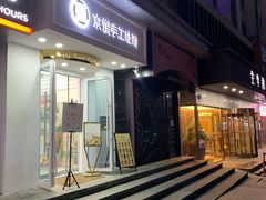 -京馔手工吐司(万达广场济南高新店)