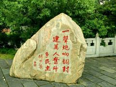 -楚望台遗址公园