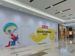 -泡泡玛特POPMART(武汉天地壹方店)