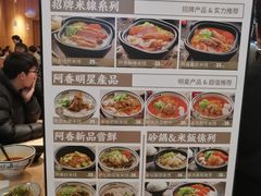 菜单-阿香米线(凯德广场.1818店)