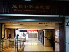 -成都市第一人民医院(南区)