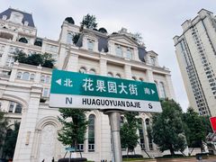 -花果园湿地公园