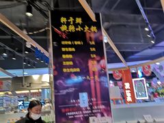 -轩于鲜旋转小火锅(天虹商场木渎店)