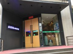 门面-禾珍珠家常小馆(河南博物院店)