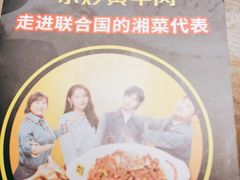 -炊烟小炒黄牛肉(中心印象城店)