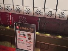 -飨府.老淮面馆.自营(清河路店)