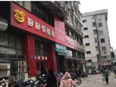 -回回锅贴(小河沿店)