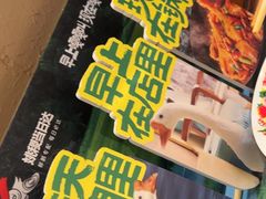 -姚稷大铁锅(龙之梦店)