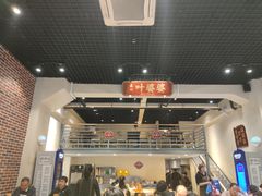 门面-嘉州叶婆婆钵钵鸡(建设路店)