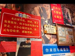 -名扬烤肉(起源店)