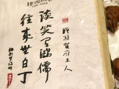 -汇贤府·李氏新鲁菜(万寿路店)