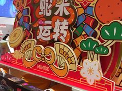 -名创优品(万达广场河东店)