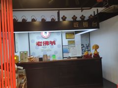 -老佛爷蛙锅•鲜蛙煲(麦凯乐店)